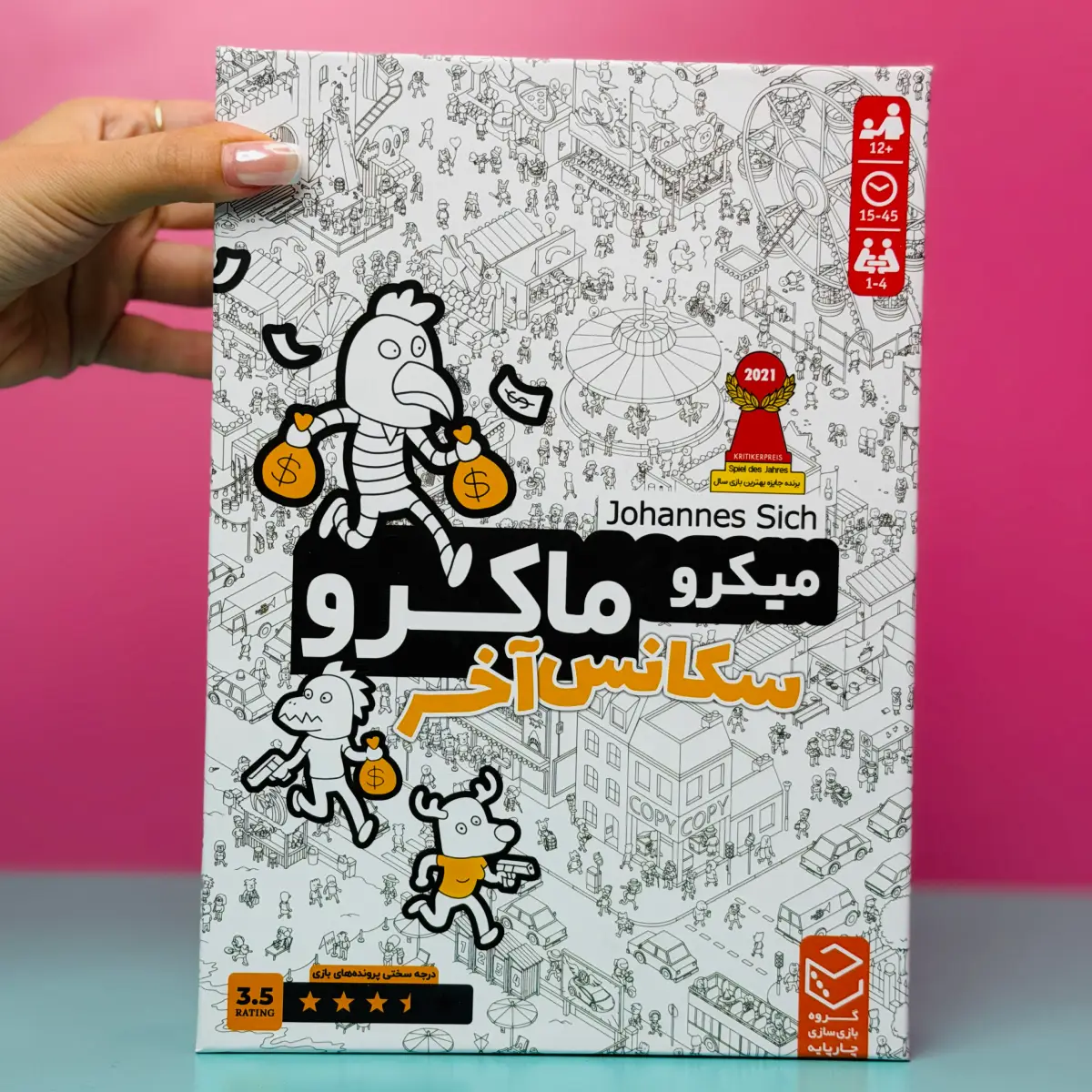 IMG_4783 بازی فکری میکرو ماکرو: سکانس آخر | MicroMacro: Final Chapter