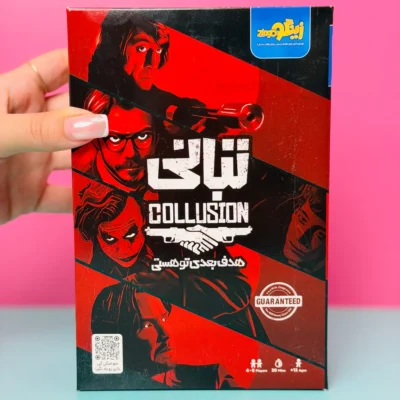بازی فکری تبانی | بازی دورهمی و استراتژیک